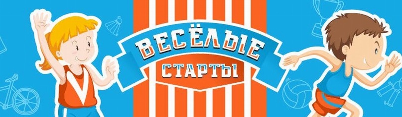 «Веселые старты» 5 класс.