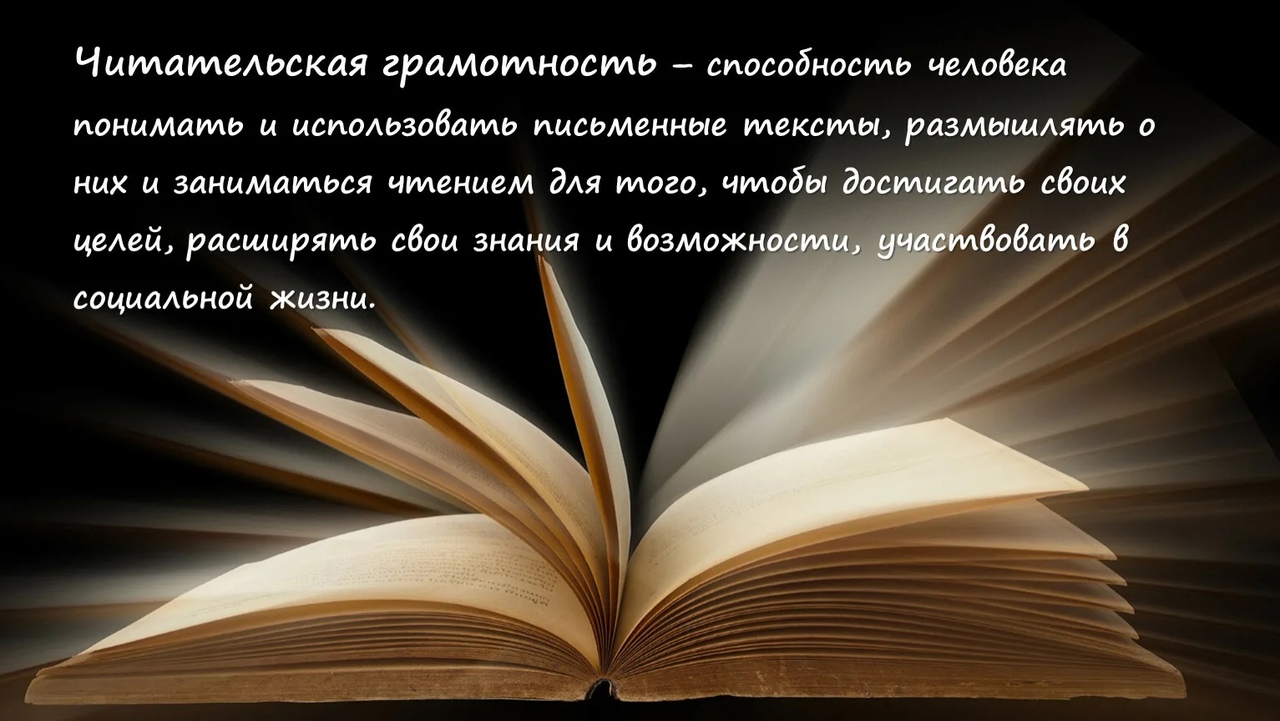 Неделя читательской грамотности.РЭШ.